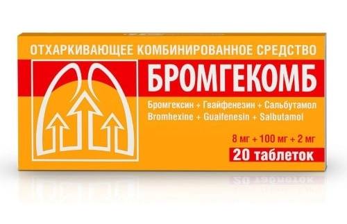 Бромгекомб, таблетки 8 мг+100 мг+2 мг, 20 шт. 