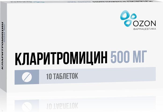 Кларитромицин, таблетки покрыт. плен. об. 500 мг, 10 шт. 