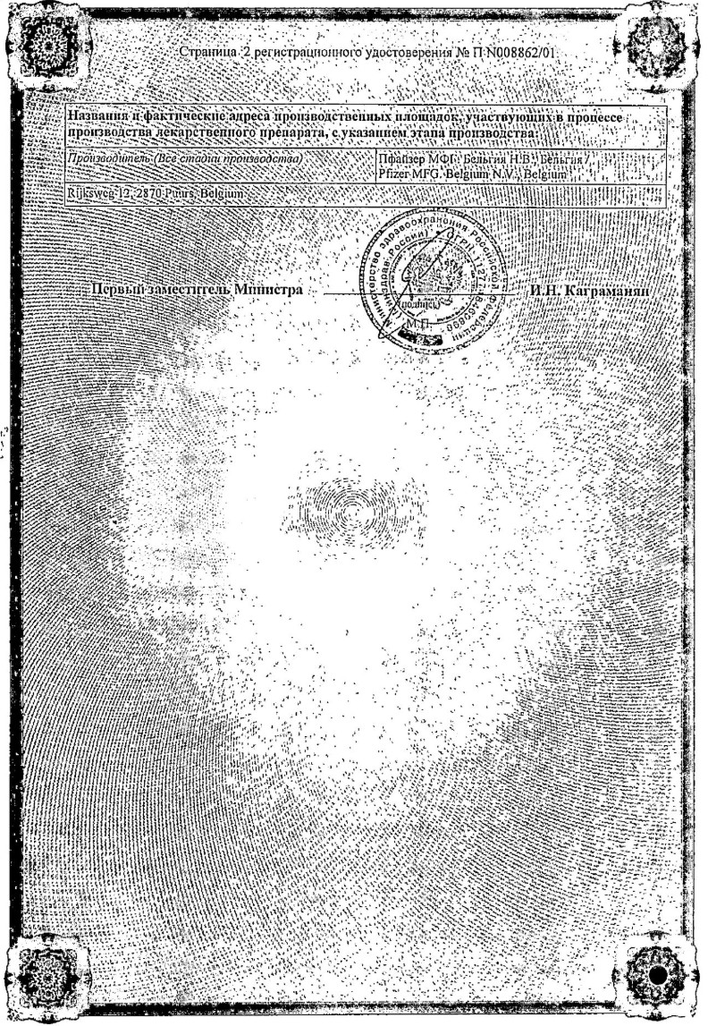 Сертификат на Депо-провера