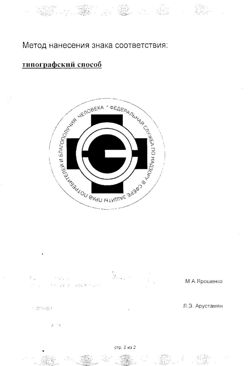 Сертификат на Доппельгерц Актив Магния хелат + B6