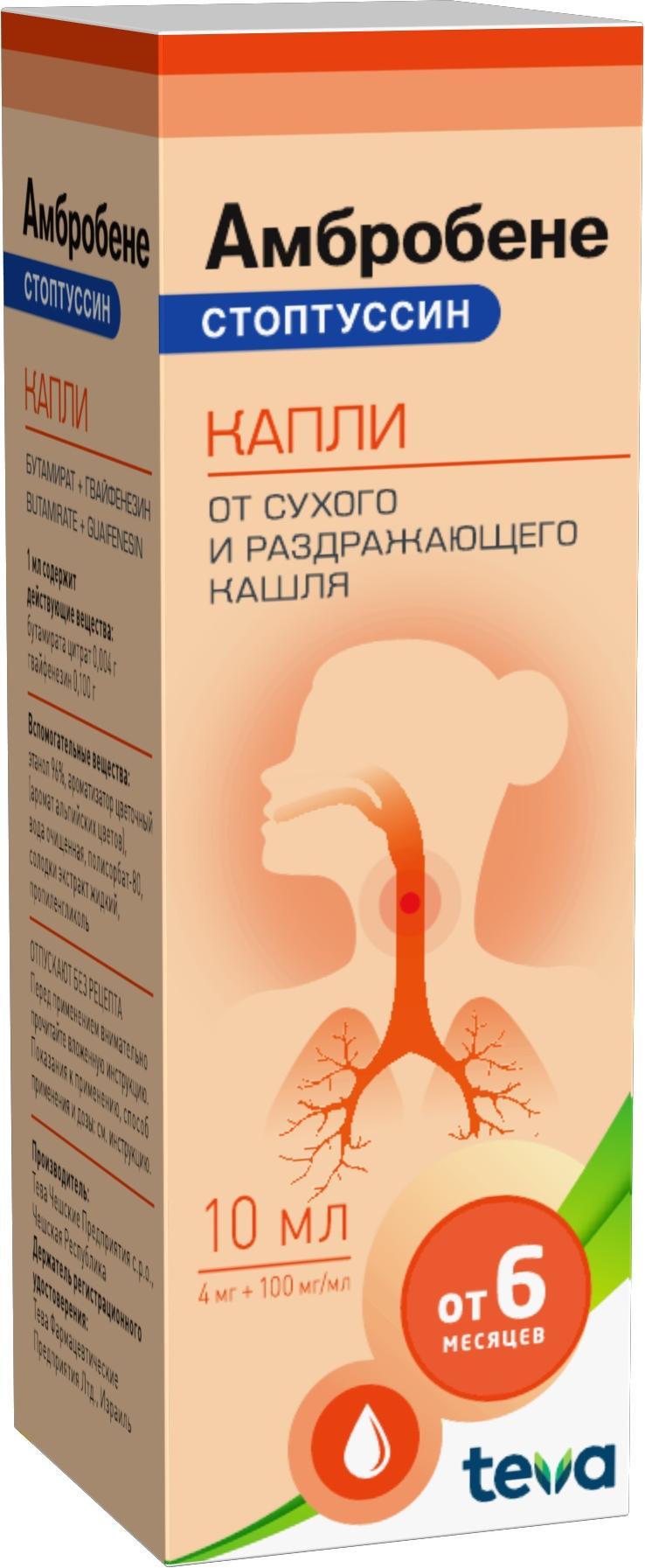 Упаковка препарата Амбробене Стоптуссин, капли, 10 мл