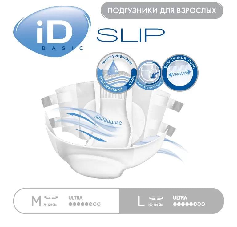 iD Slip Basic, подгузники для взрослых (L), 10 шт.