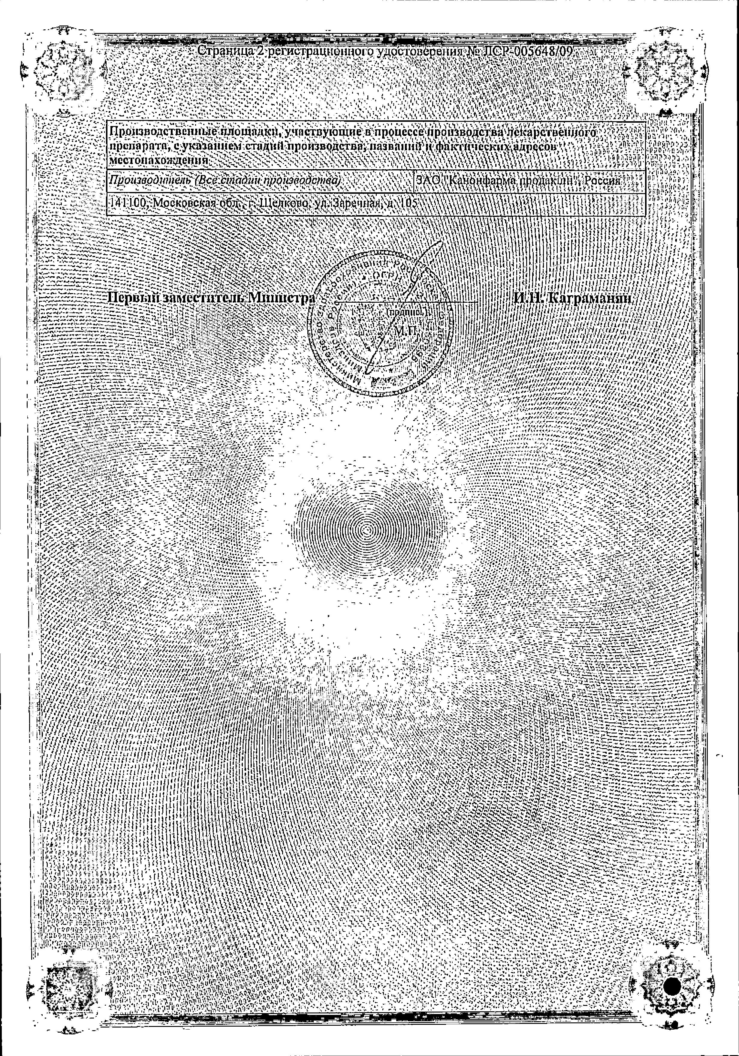 Сертификат на Эксхол