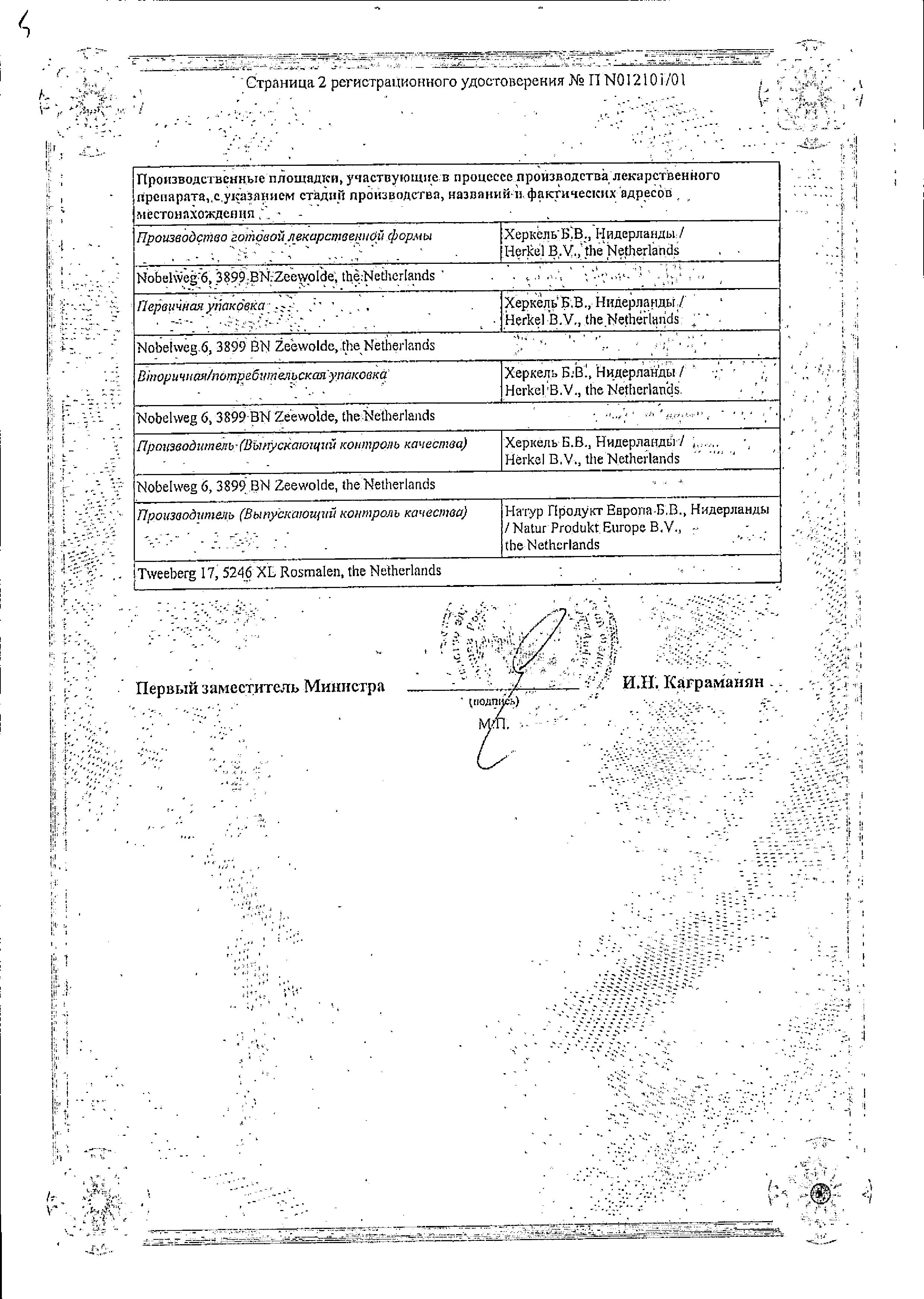 Сертификат на Эвкалипт
