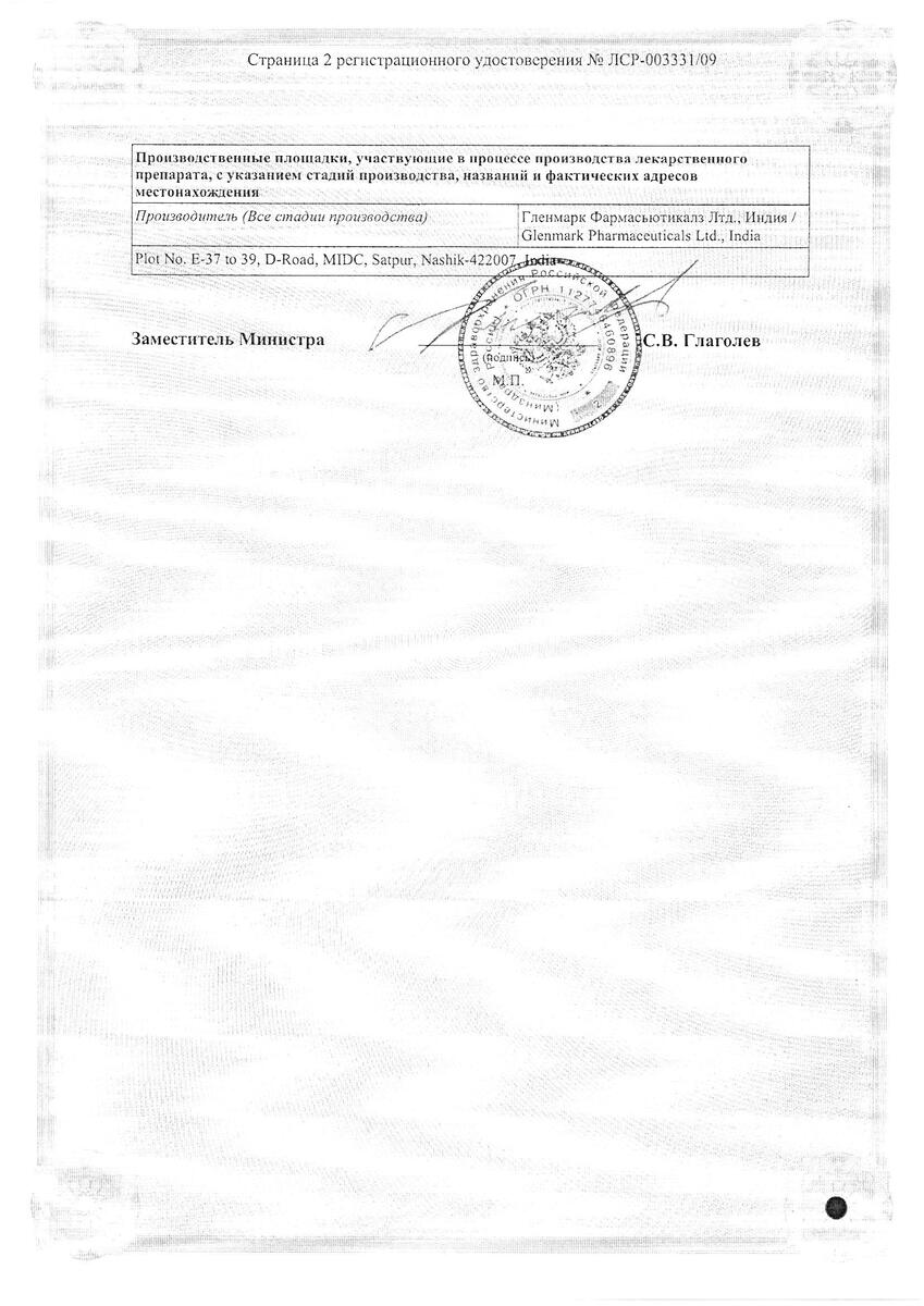 Сертификат на Момейд