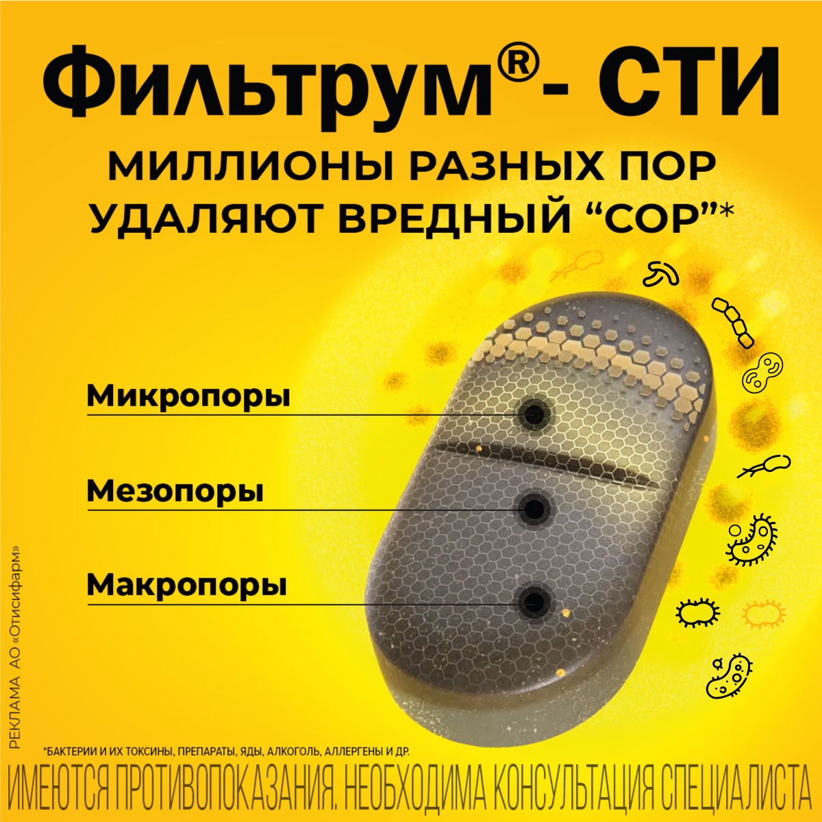 Упаковка препарата Фильтрум-СТИ, таблетки 400 мг, 10 шт.