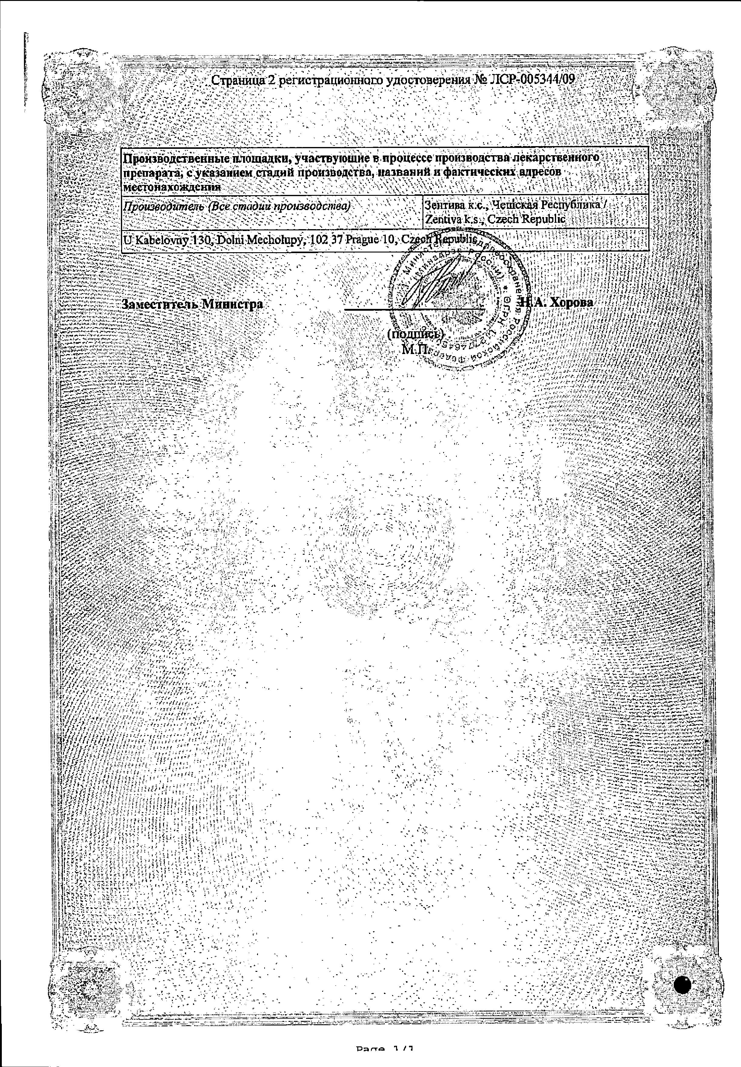 Сертификат на 