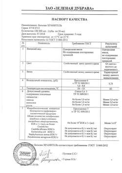 Сертификат на Зелёная Дубрава