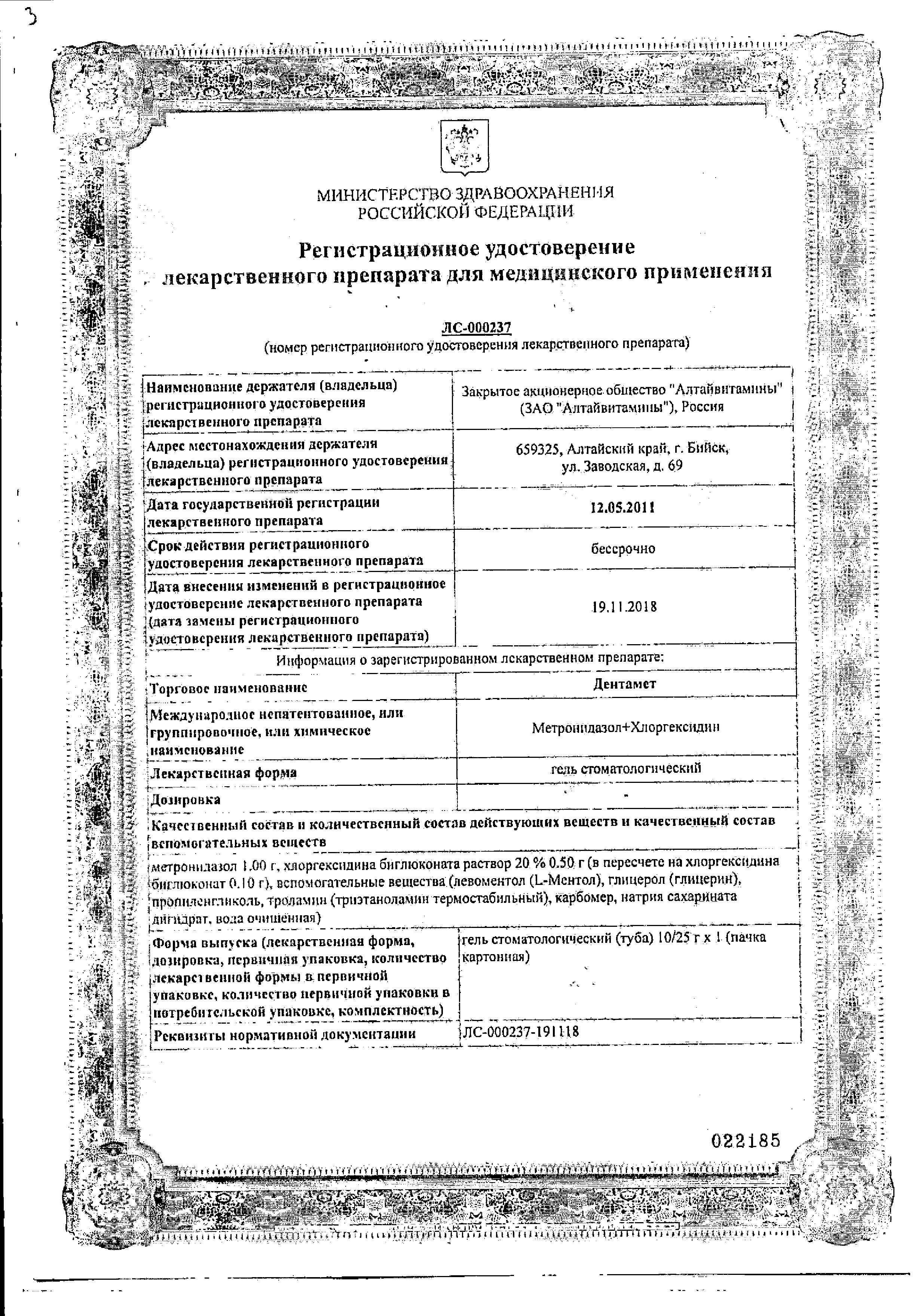 Сертификат на 