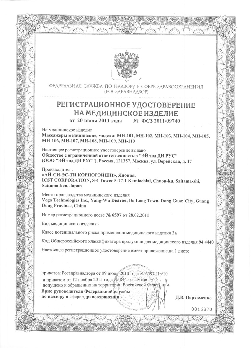 Сертификат на 