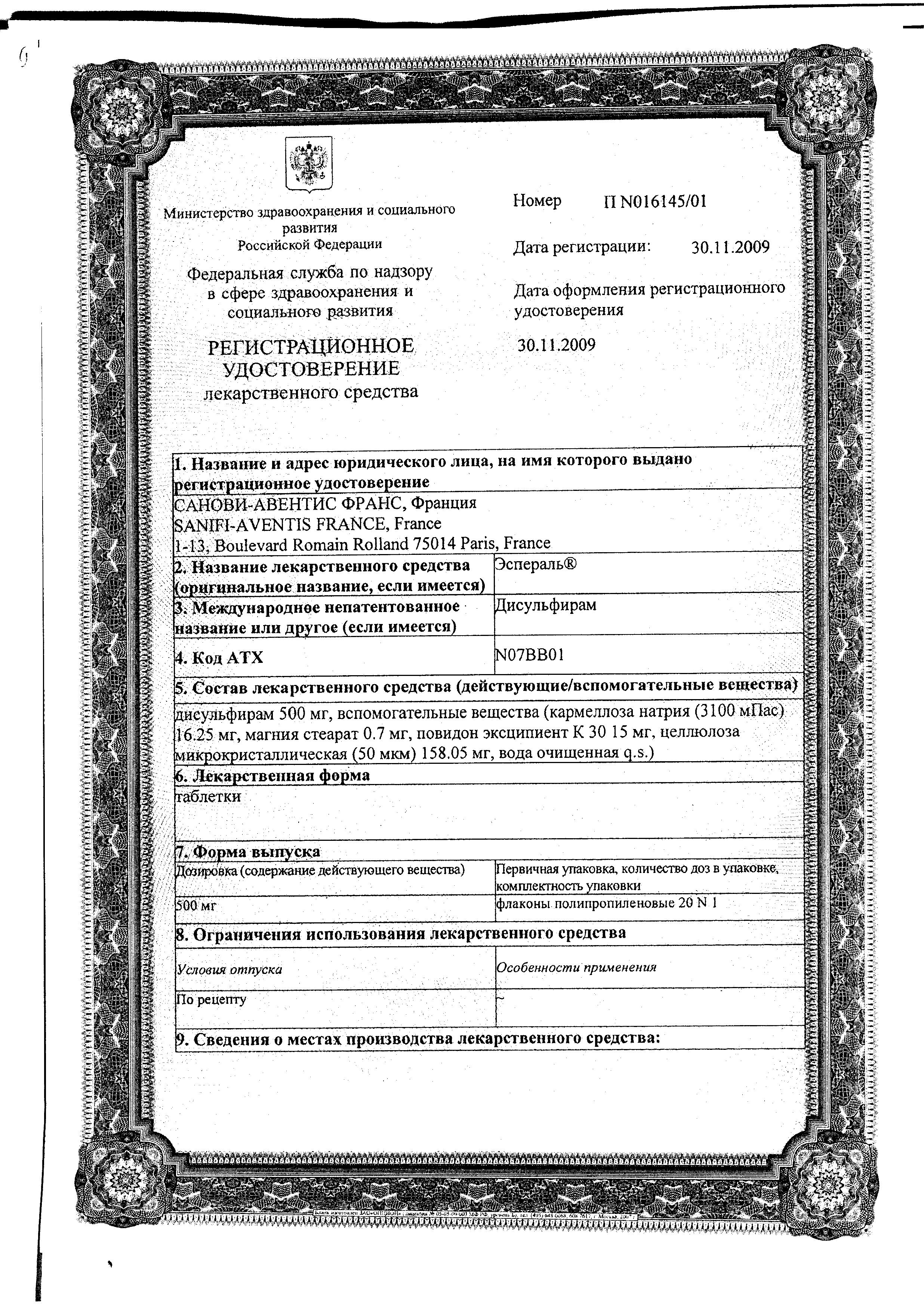 Сертификат на 