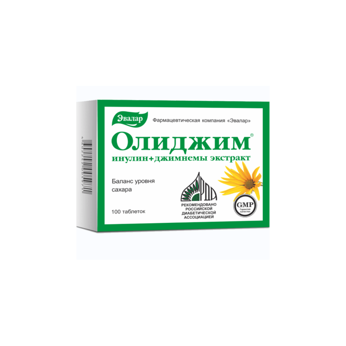 Олиджим, таблетки 520 мг, 100 шт.