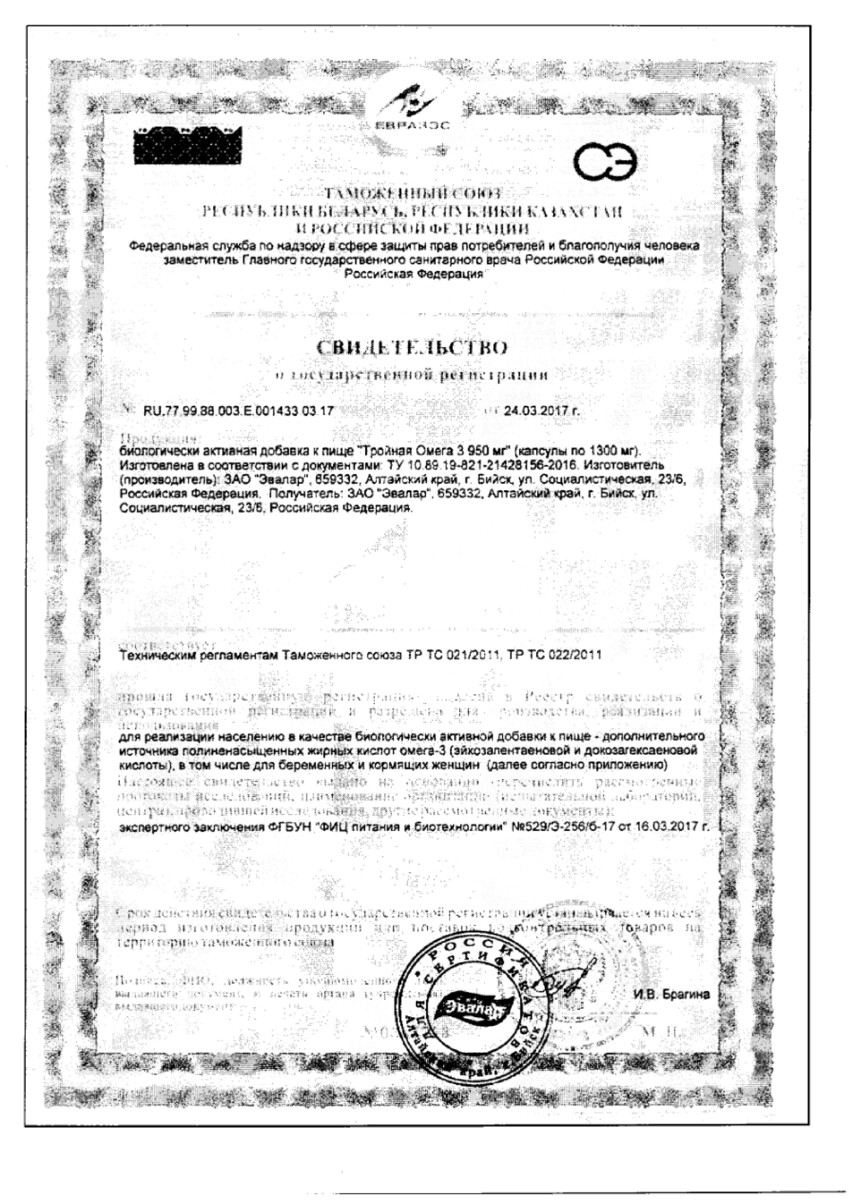 Сертификат на Anti-Age