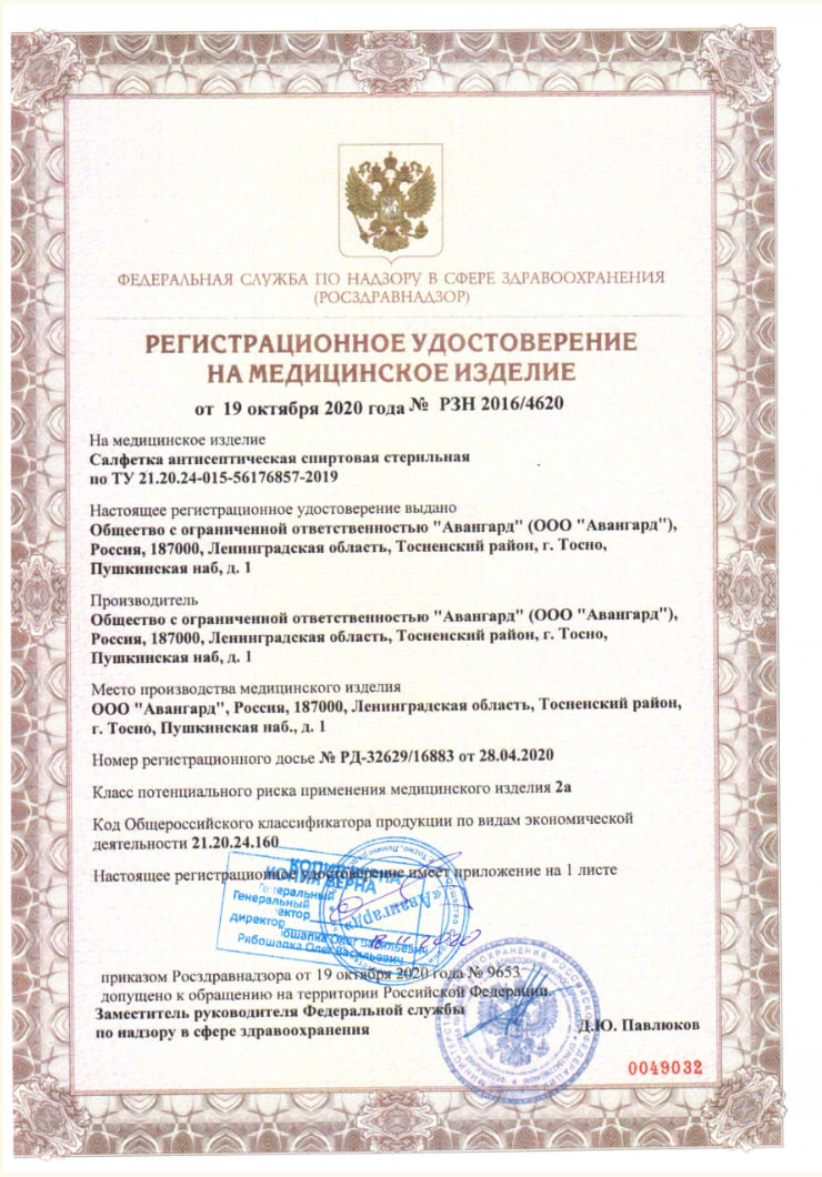 Сертификат на White Whale