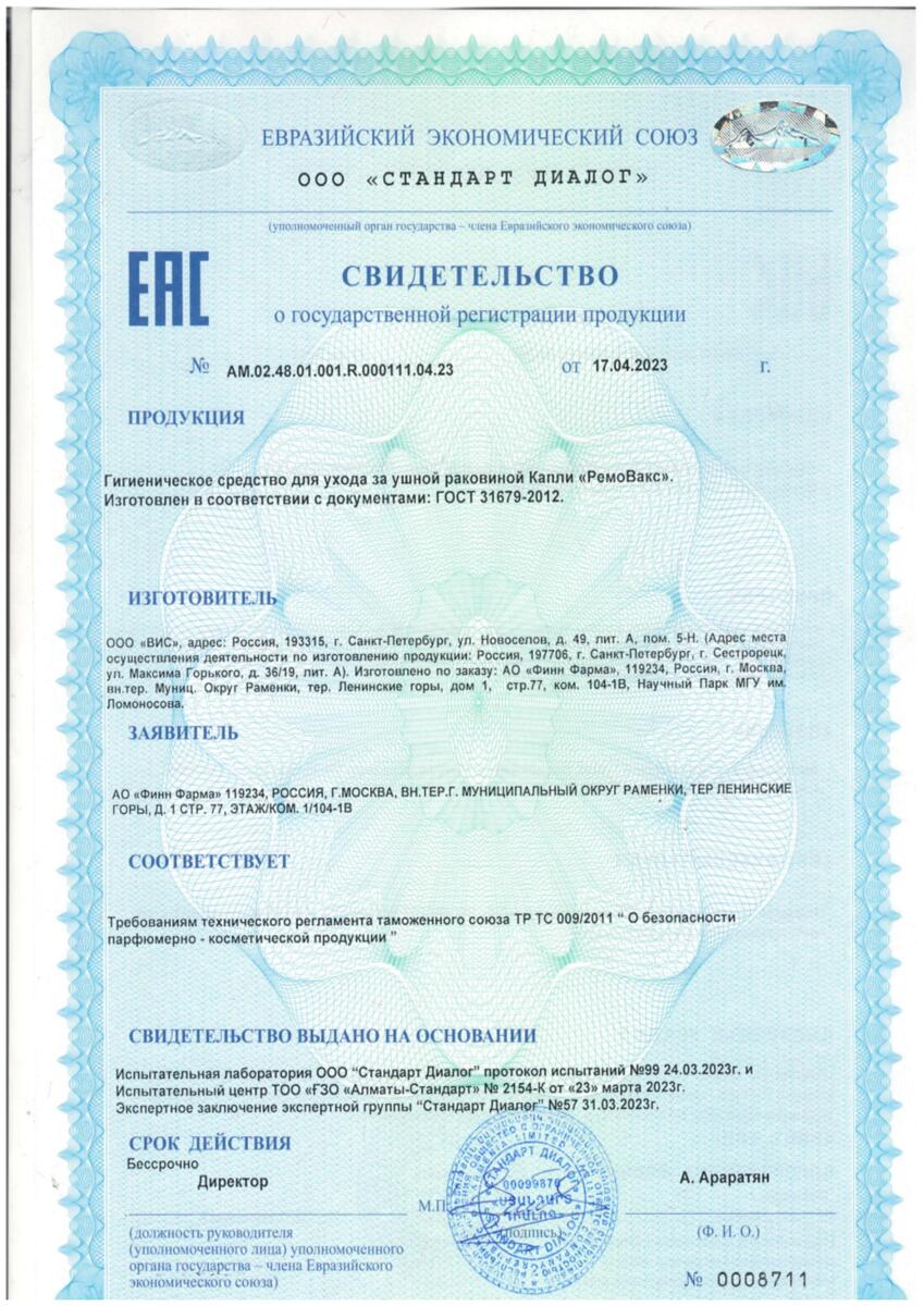 Сертификат на 