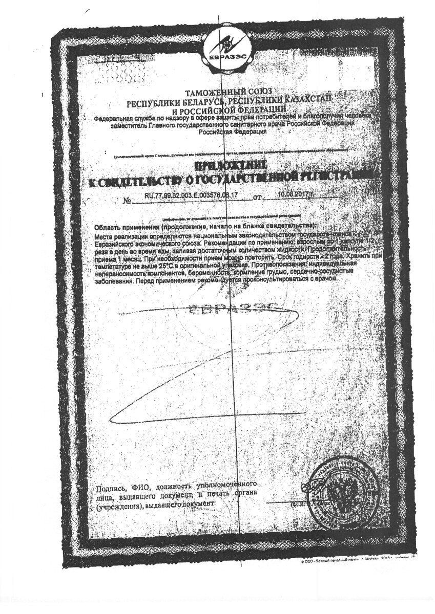 Сертификат на Компливит Формула роста волос