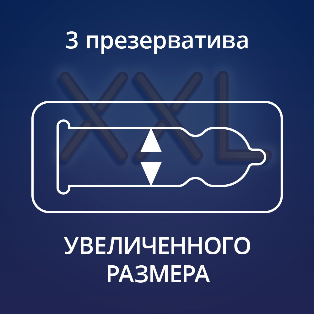 Презервативы Contex Extra Large, 3 шт.