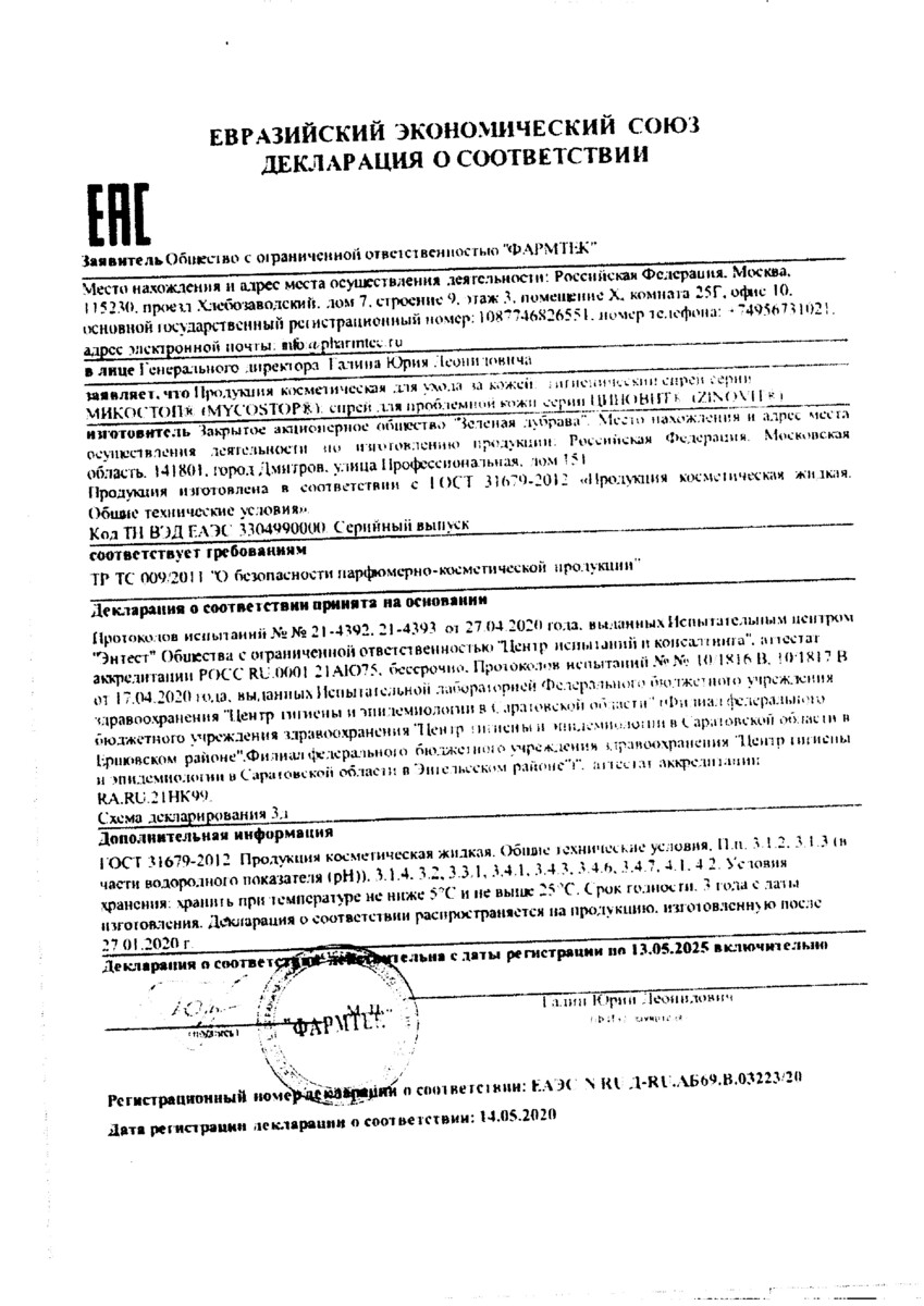 Сертификат на 