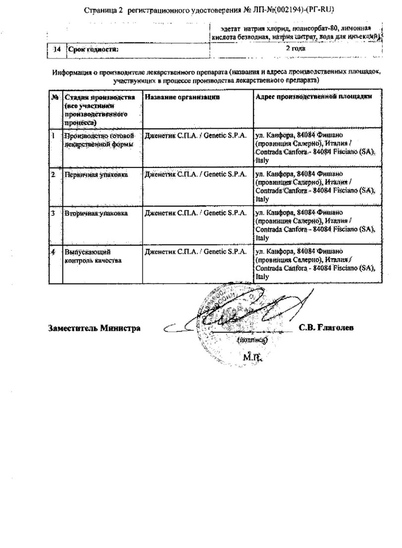 Сертификат на Пульмибуд