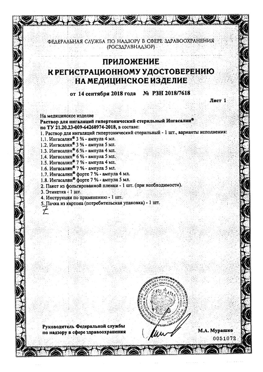 Сертификат на 