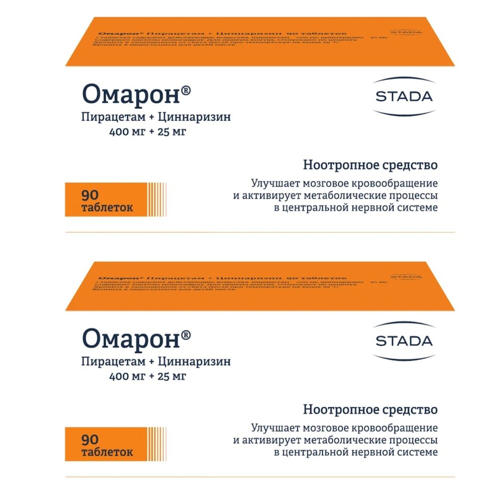 Упаковка препарата Набор 1+1 Омарон №90