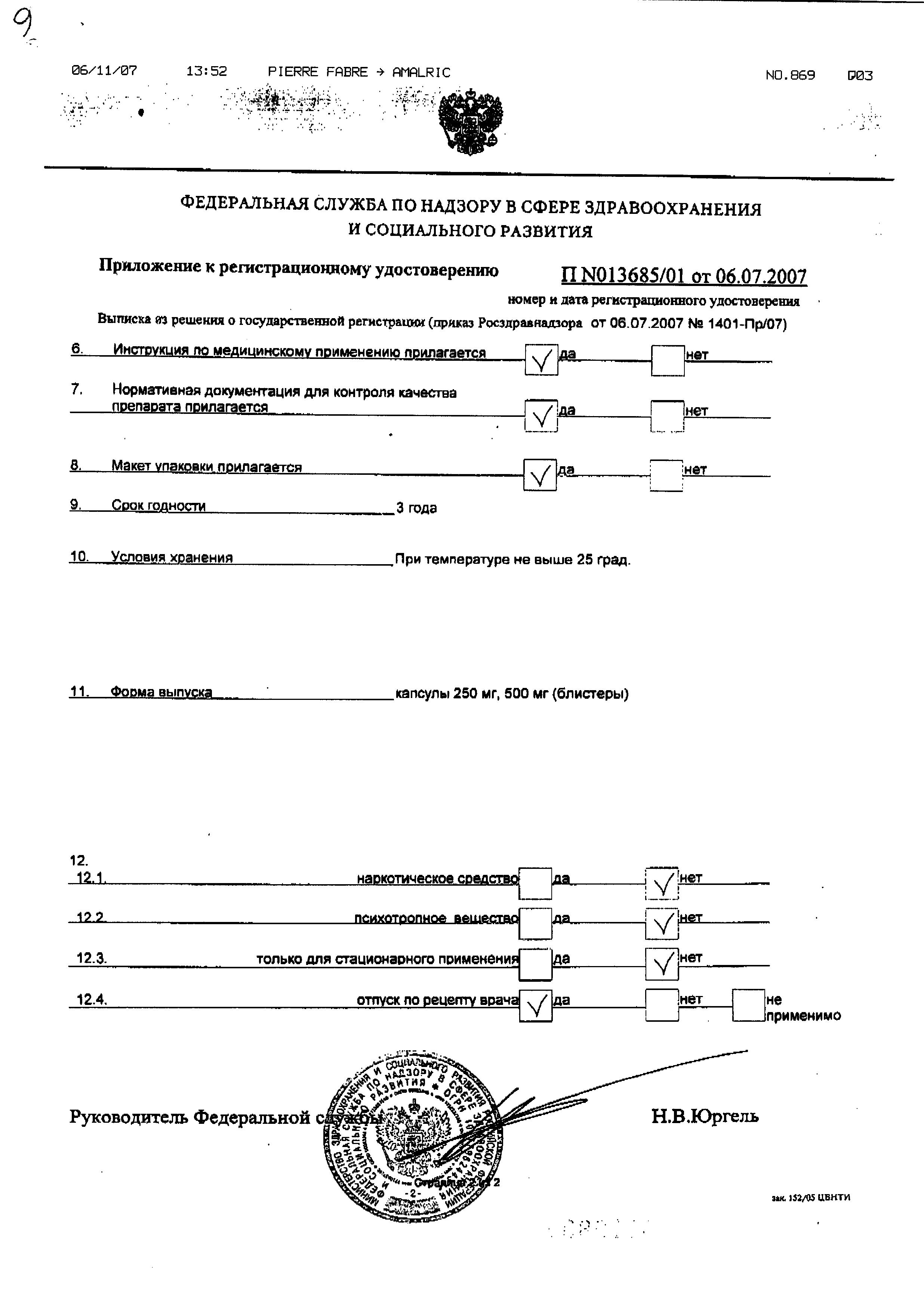 Сертификат на Структум