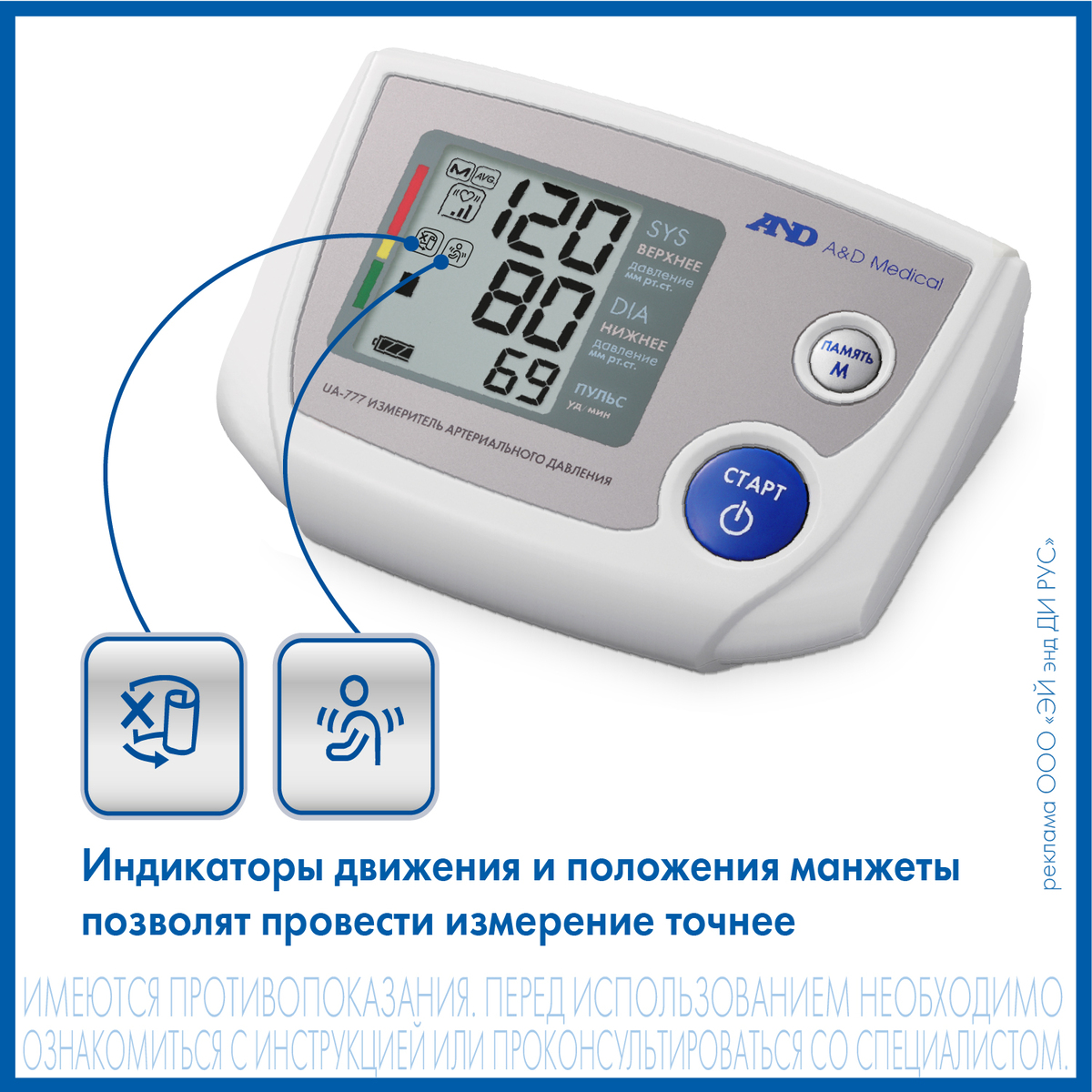 Тонометр AND UA-777 с адаптером (манжета L, 32-45 см)