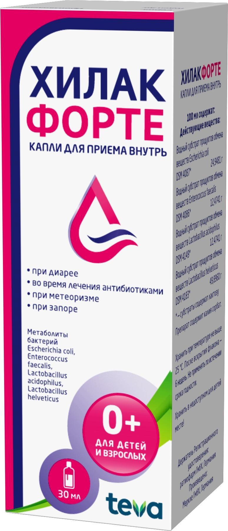 Упаковка препарата Хилак форте, капли, 30 мл