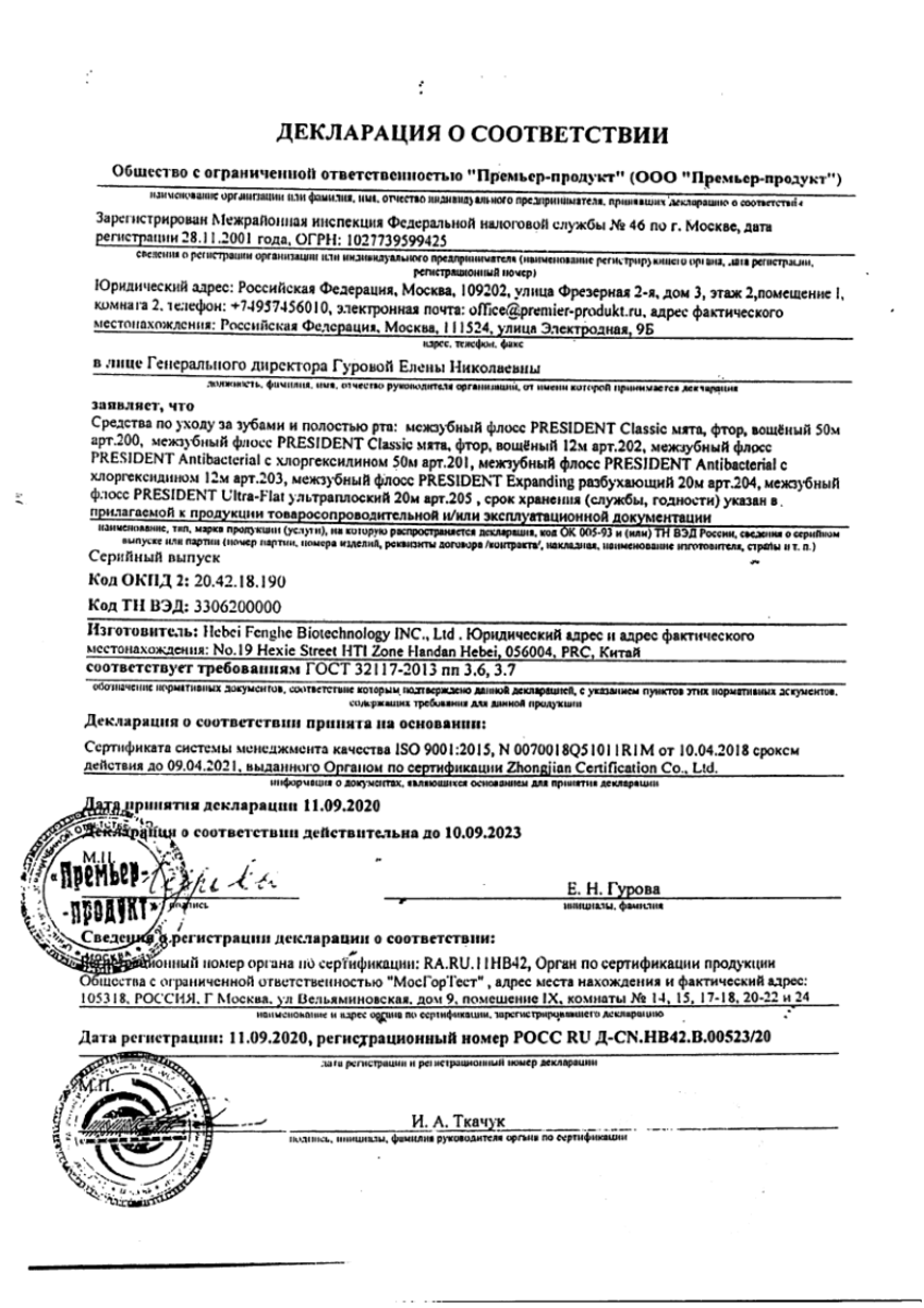 Сертификат на 