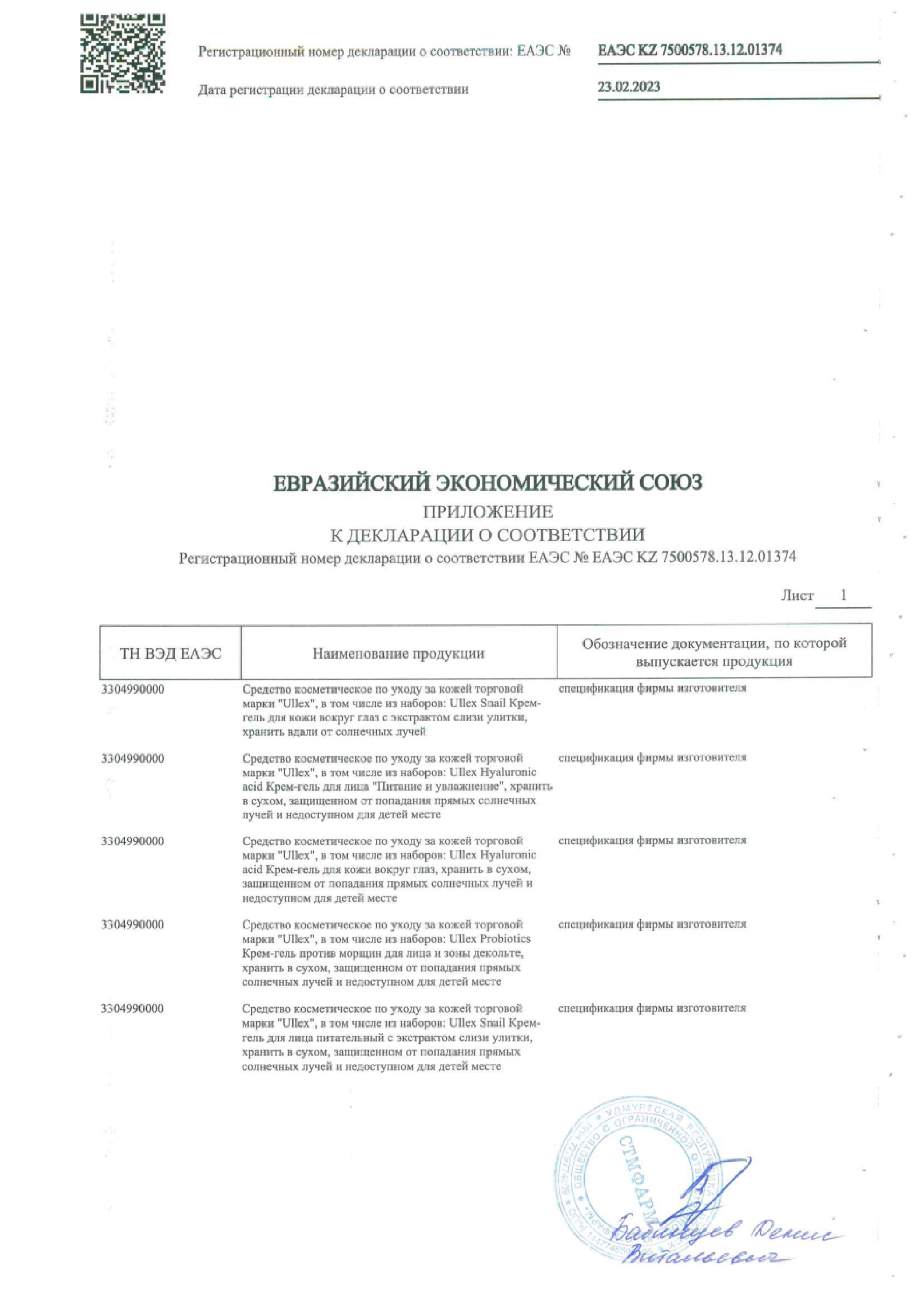 Сертификат на 