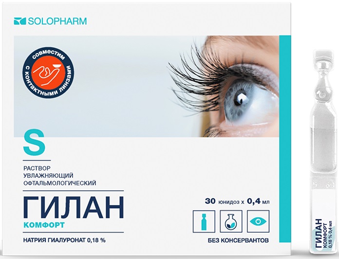 гилан купить