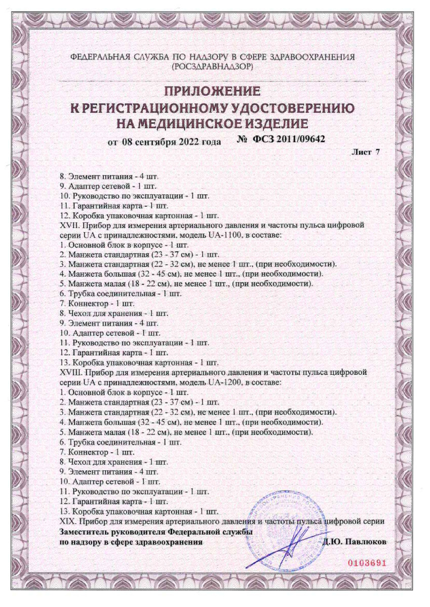 Сертификат на 