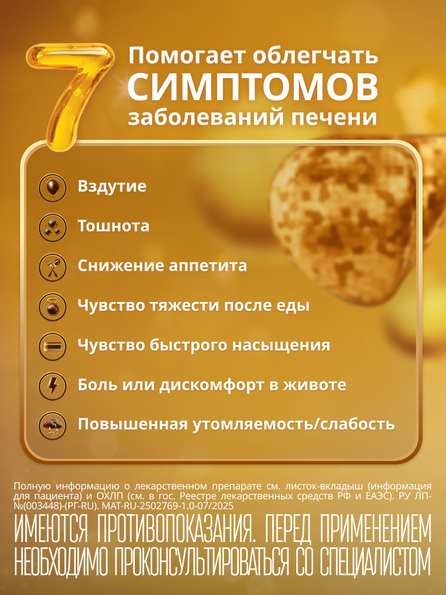 Упаковка препарата Эссенциале Н форте, капсулы 300 мг, 30 шт.