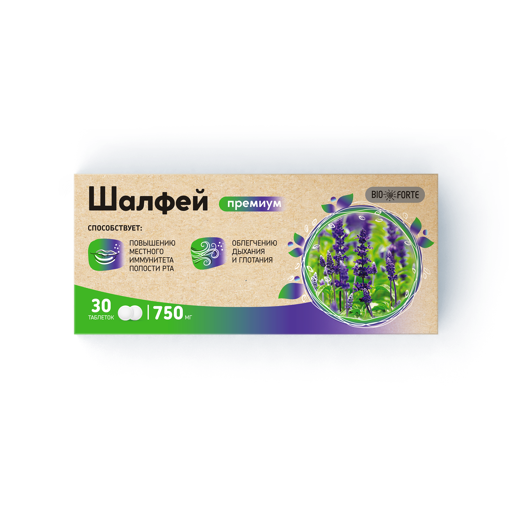 Пастилки при боли в горле BioForte цена от 96 руб., купить в Томске в ...