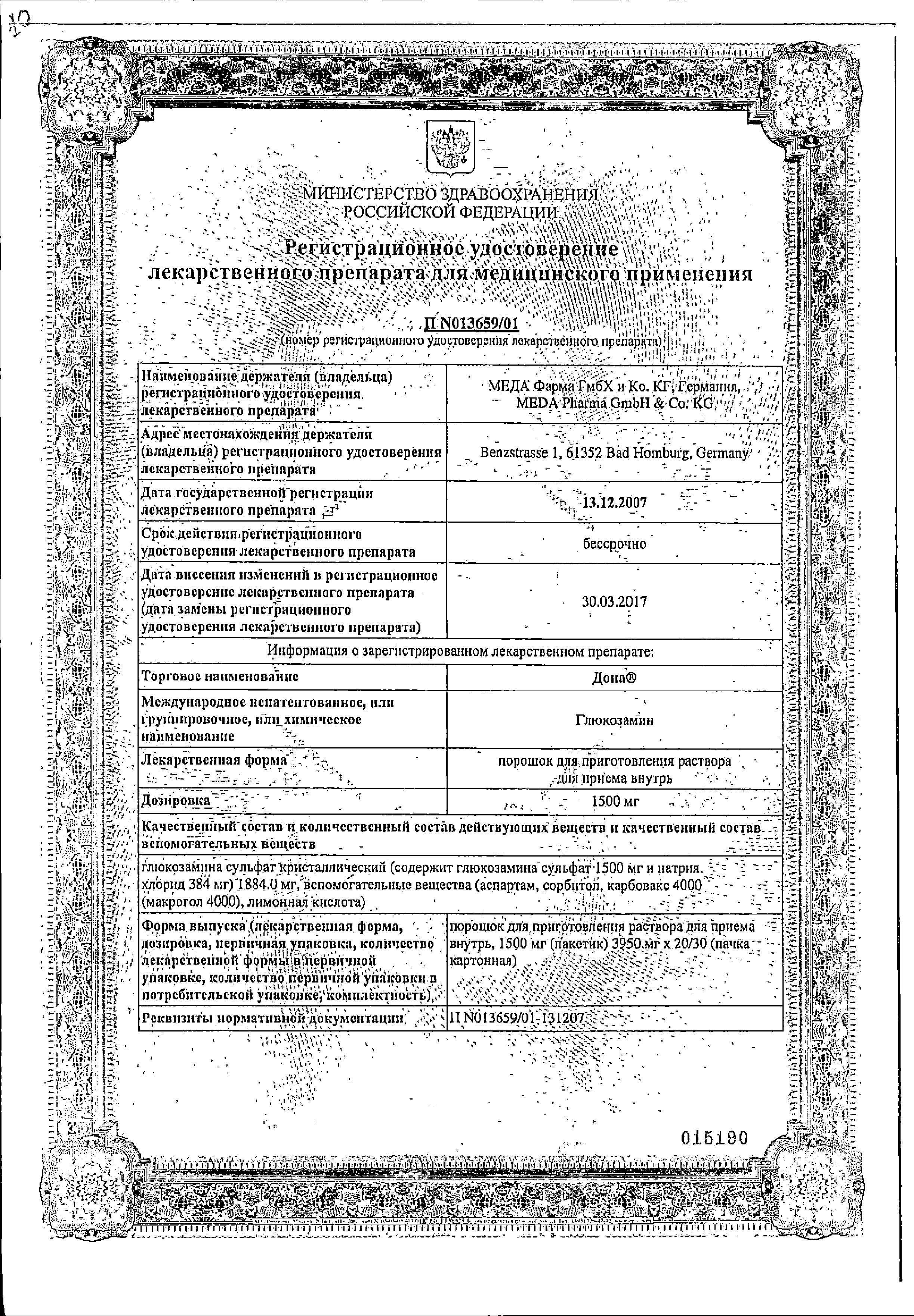 Сертификат на Дона