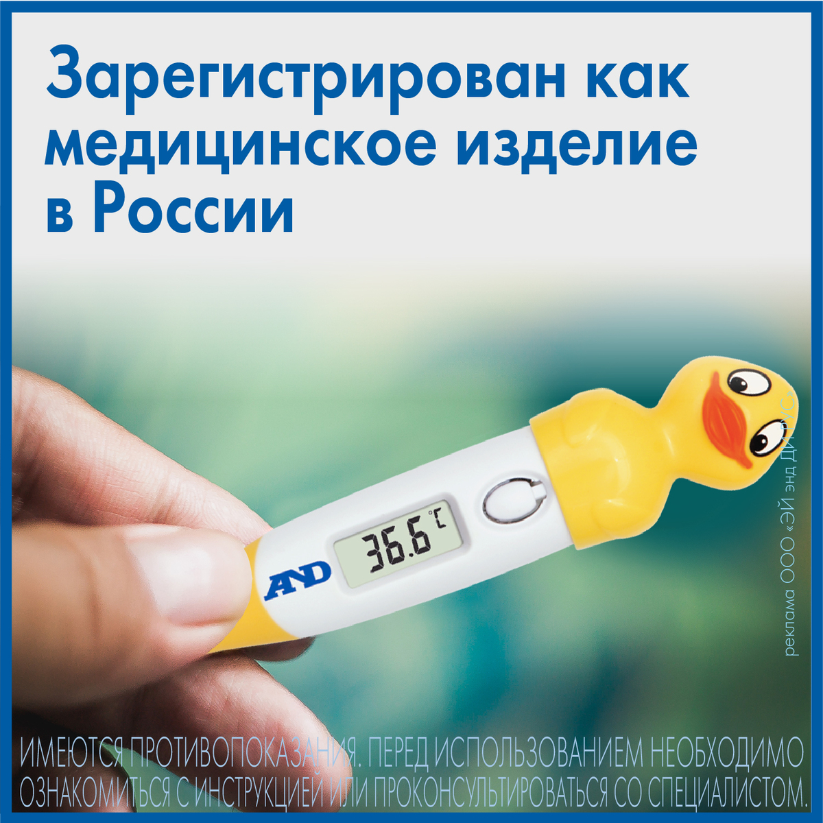 Термометр AND DT-624 электронный (держатель-утка)