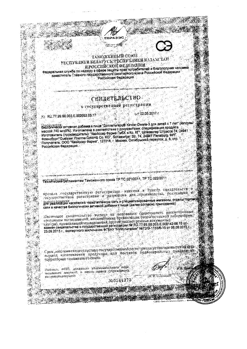 Сертификат на 