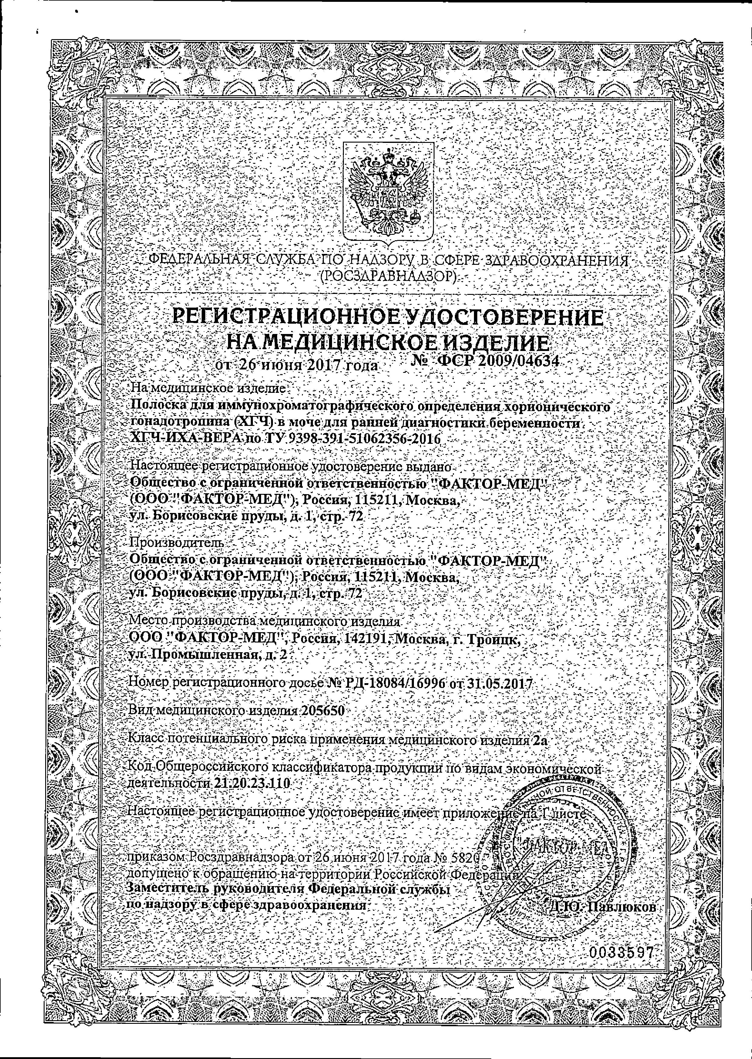 Сертификат на 