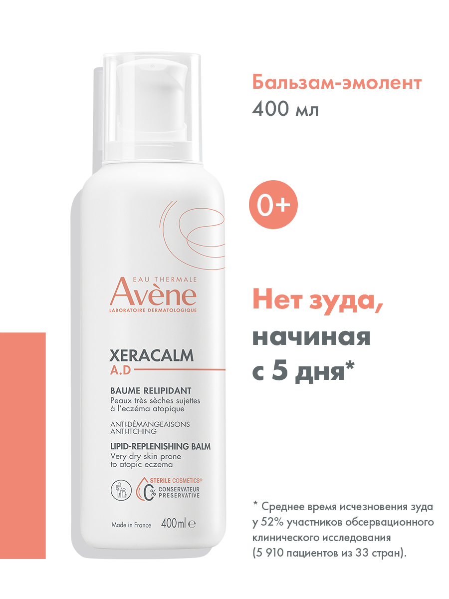 Avene XeraCalm A.D.бальзам для тела 400 мл