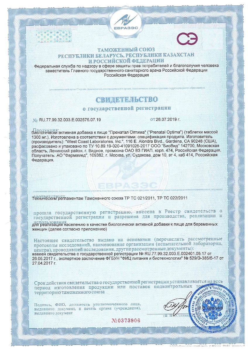 Сертификат на Lady's formula