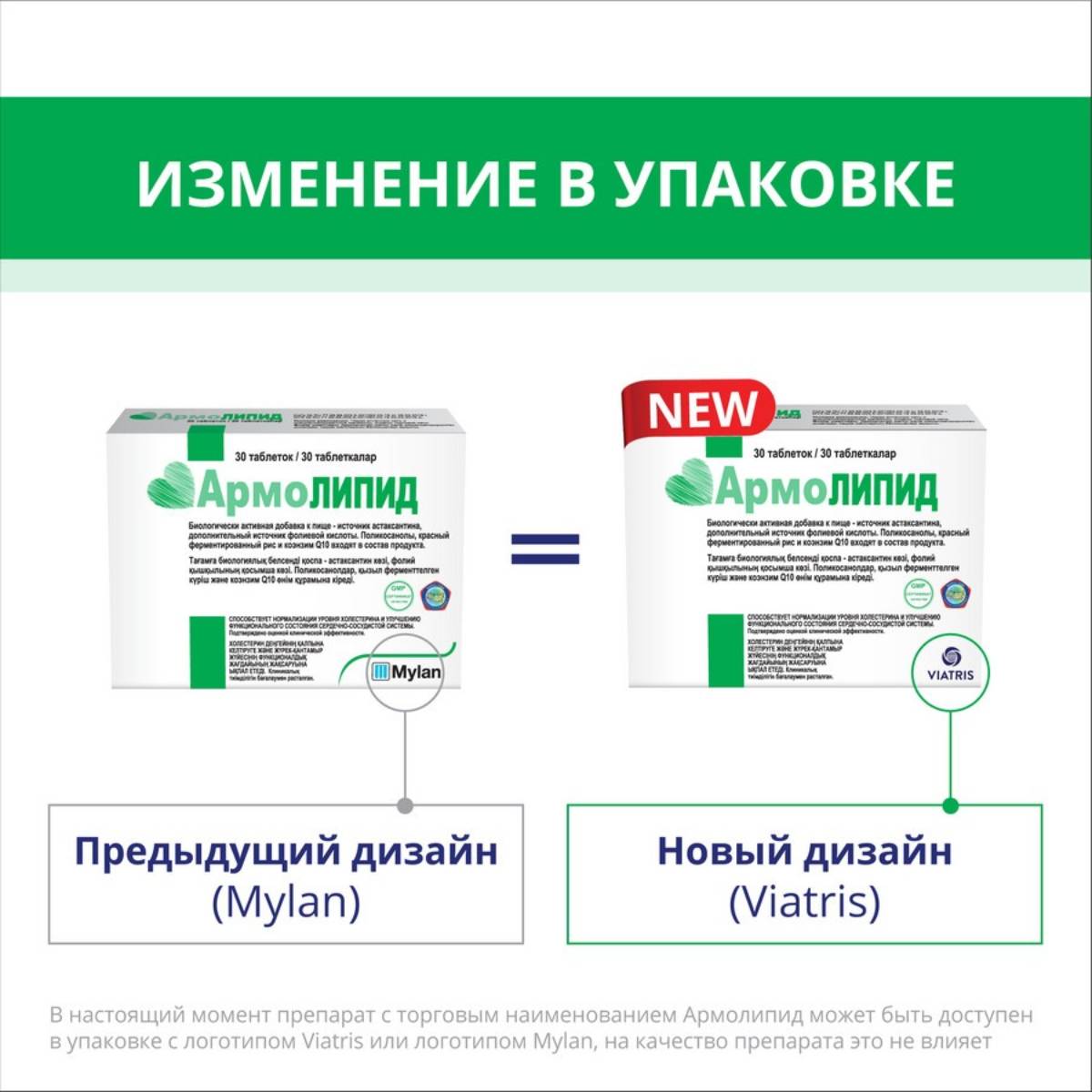 Армолипид, таблетки, 30 шт.