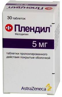 Плендил, таблетки пролонг, покрыт. плен. об. 5 мг, 30 шт. 