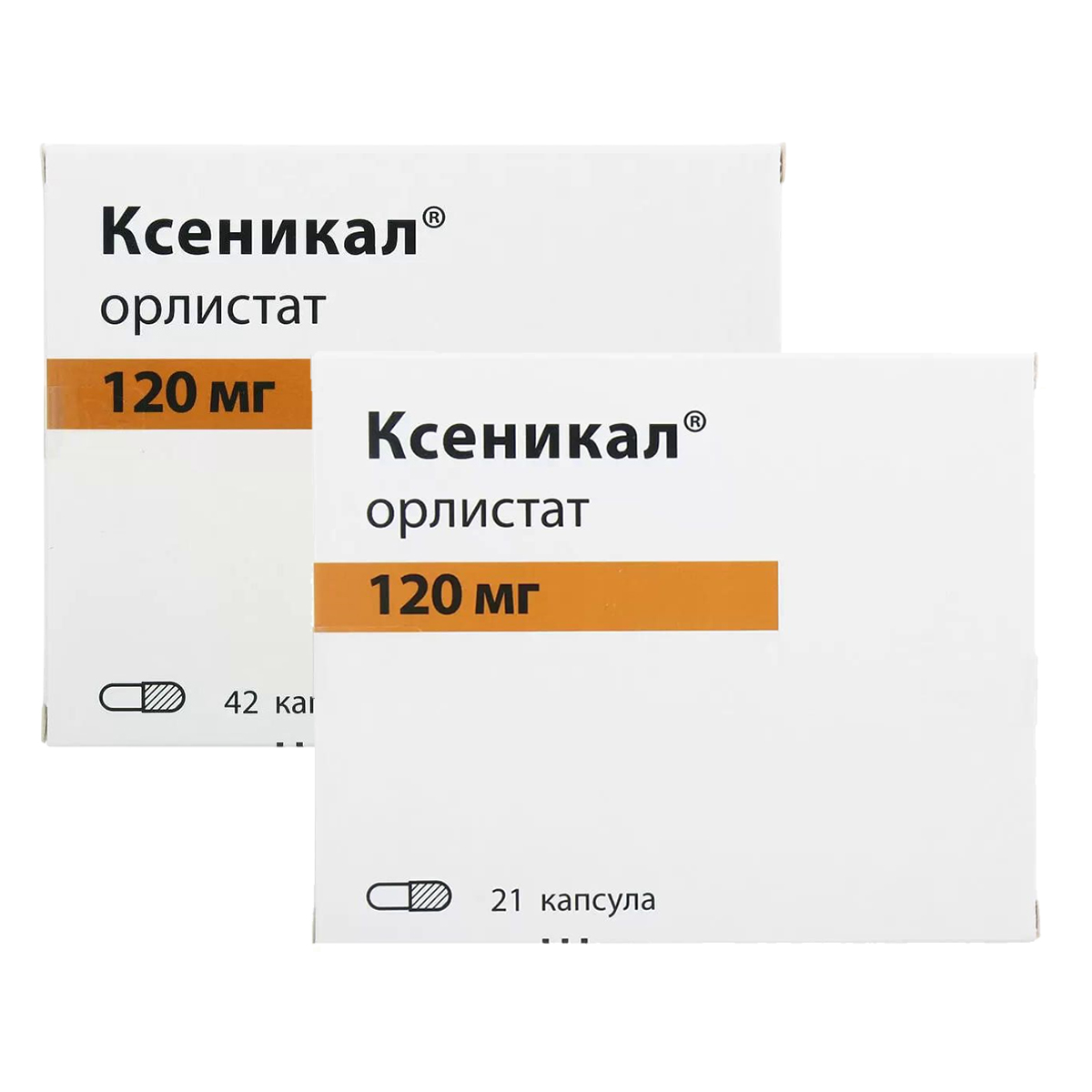 Упаковка препарата Набор Ксеникал 120мг капсулы 21шт и 42шт