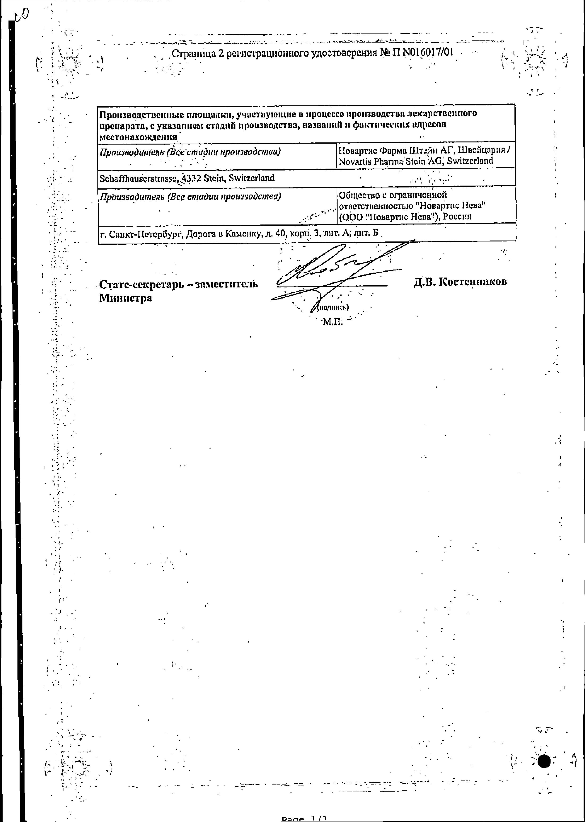 Сертификат на 