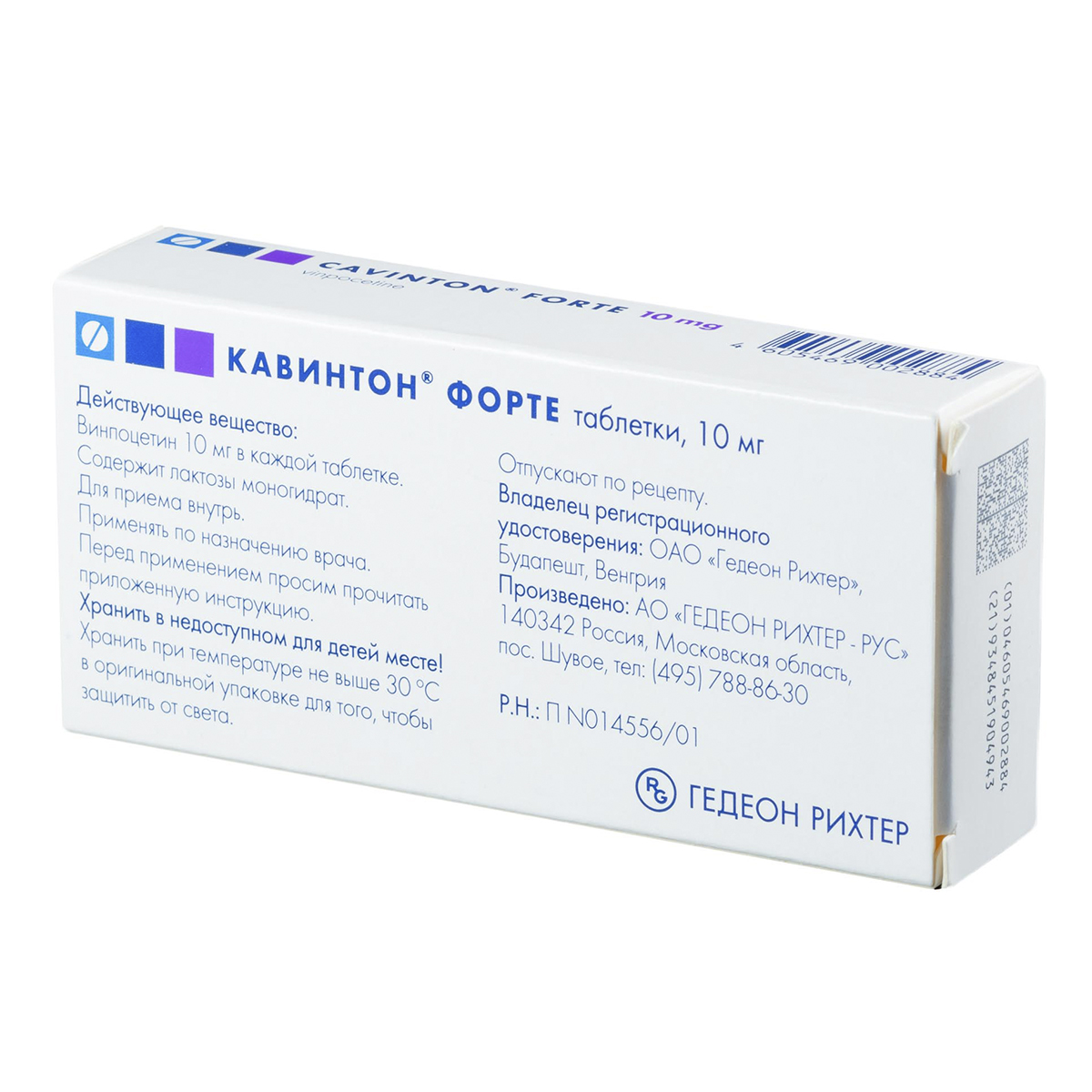 Упаковка препарата Кавинтон форте, таблетки 10 мг, 30 шт.