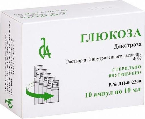 Упаковка препарата Глюкоза, раствор 40%, ампулы 10 мл, 10 шт.