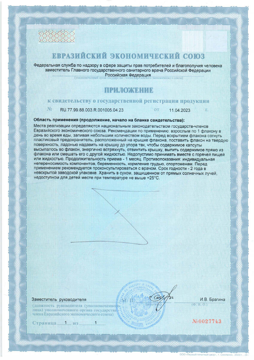 Сертификат на Энтеролактис