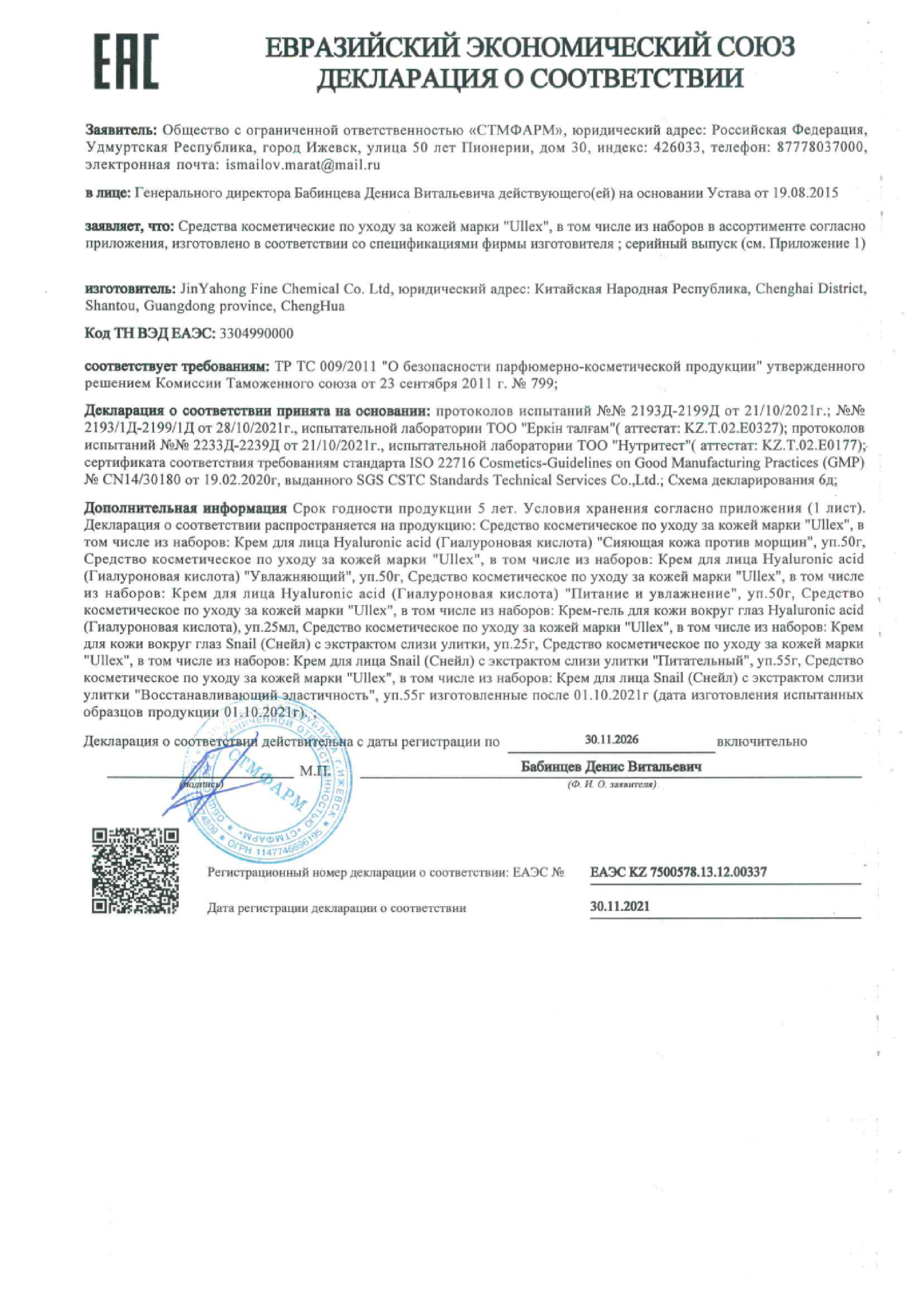 Сертификат на 