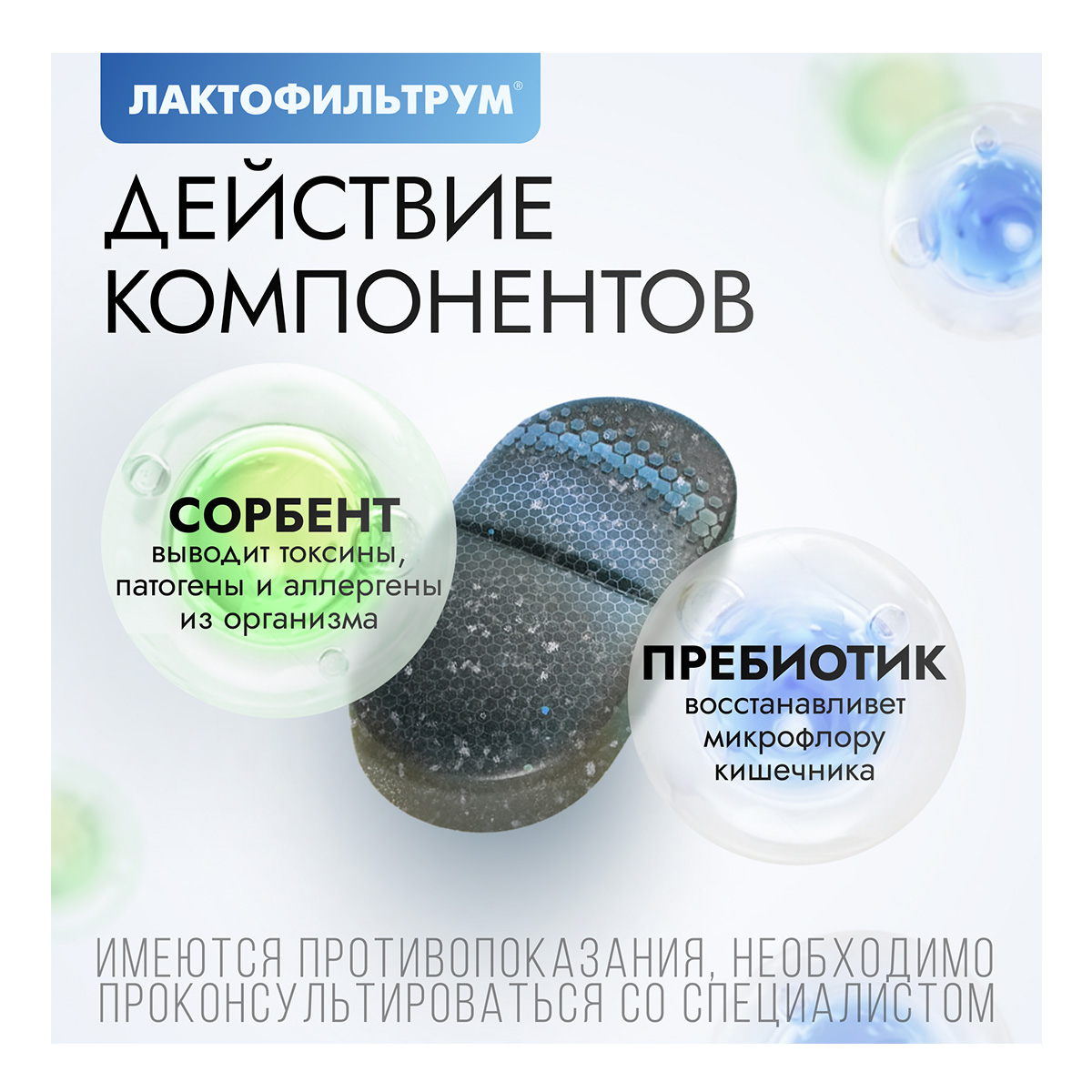 Упаковка препарата Лактофильтрум, таблетки 355 мг+120 мг, 30 шт.