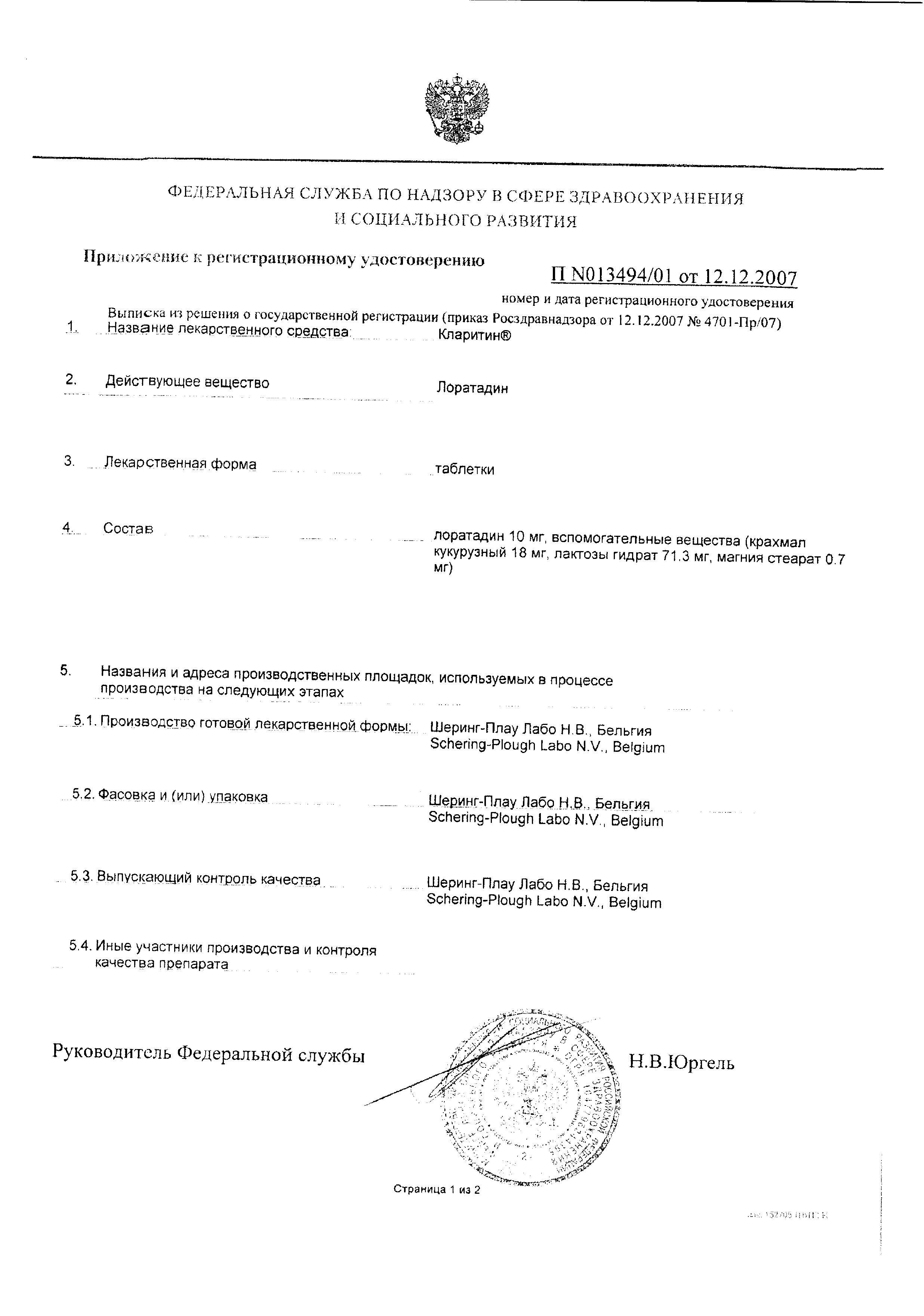 Сертификат на 